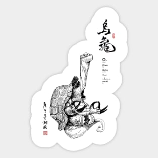 Master Oogway Sticker